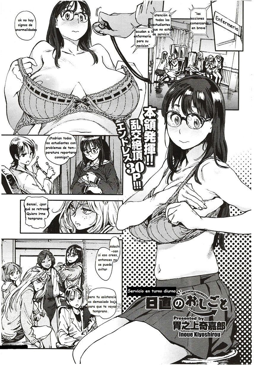 HOUSHI-IIN NO OSHIGOTO #1 page 8 full