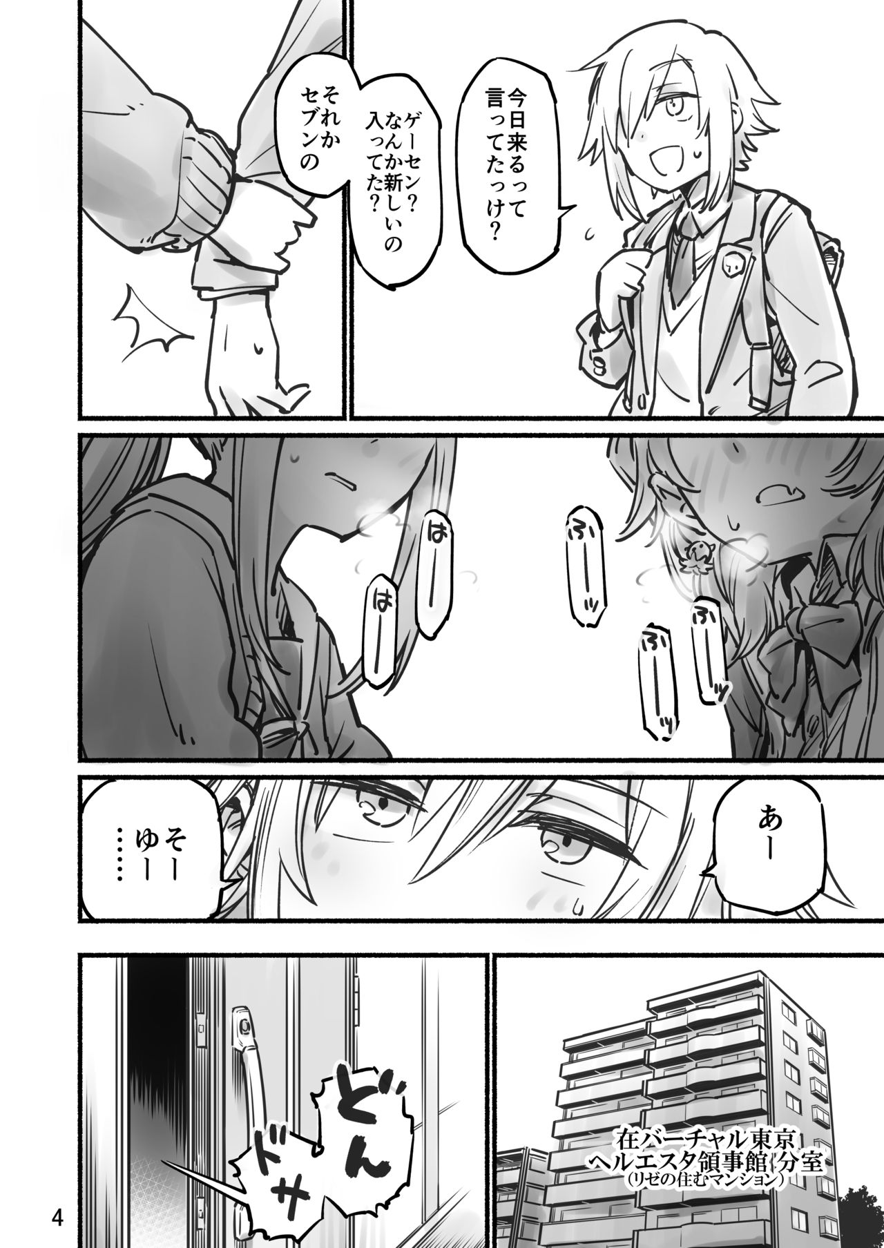 3Pkj page 5 full