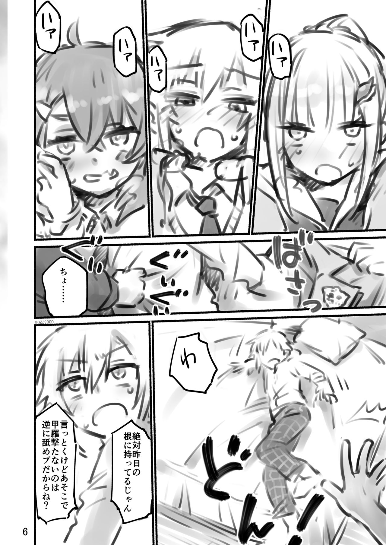 3Pkj page 7 full