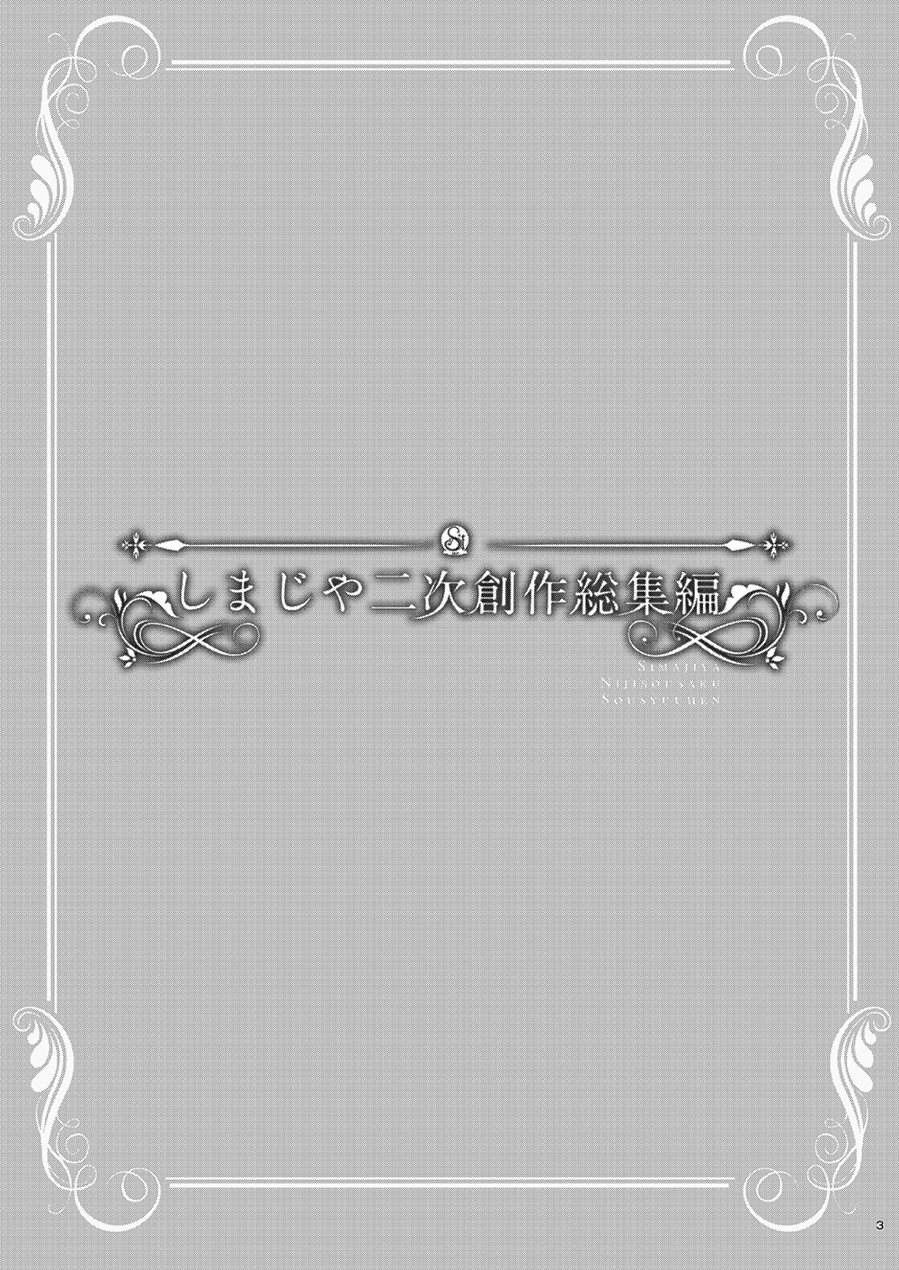 Shimaji ya Nijisousaku Soushuuhen page 3 full