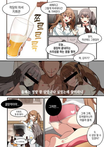 [BECHU] UMP comics cover