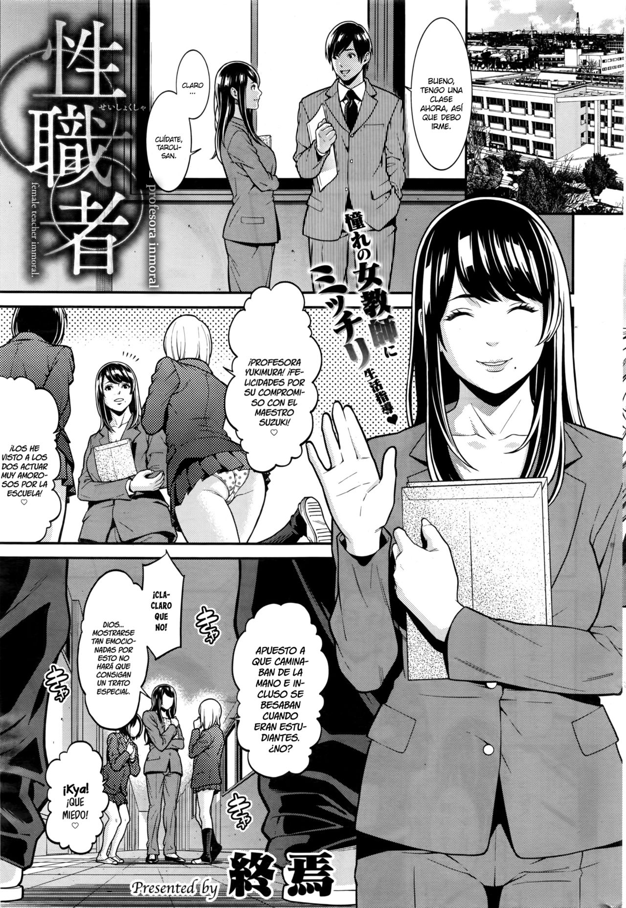Seishokusha | Trabajadora sexual page 1 full