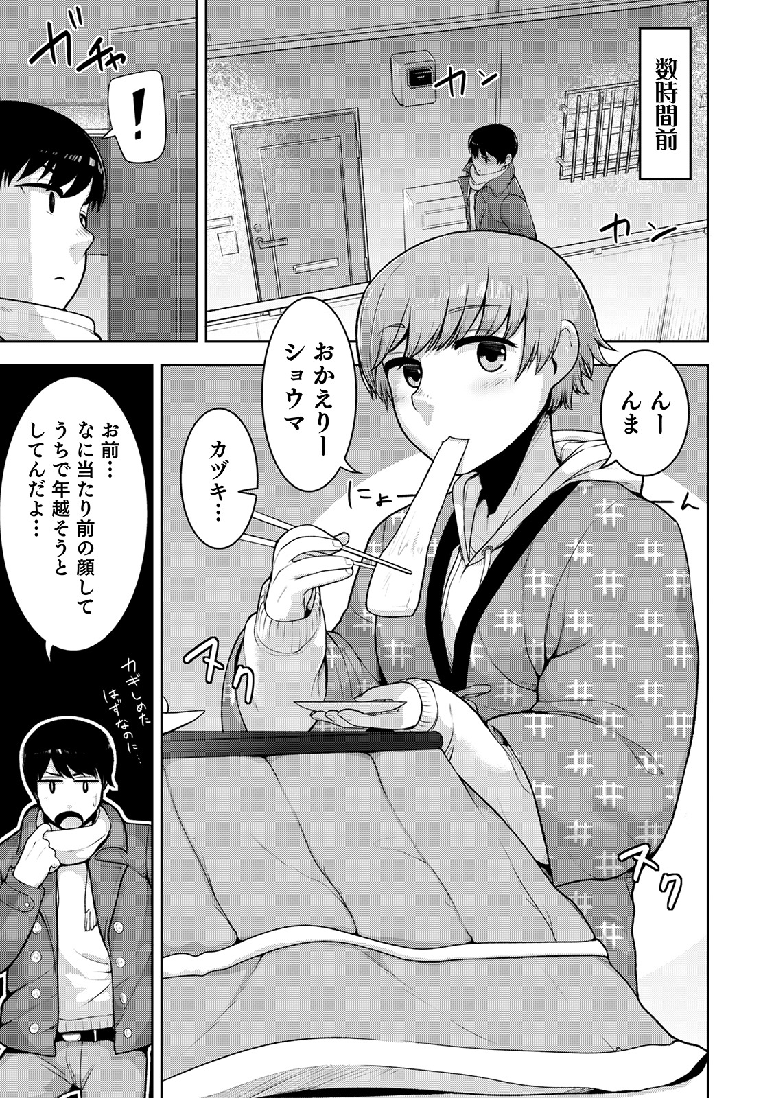 Sheets no Ue no Tenshi page 7 full