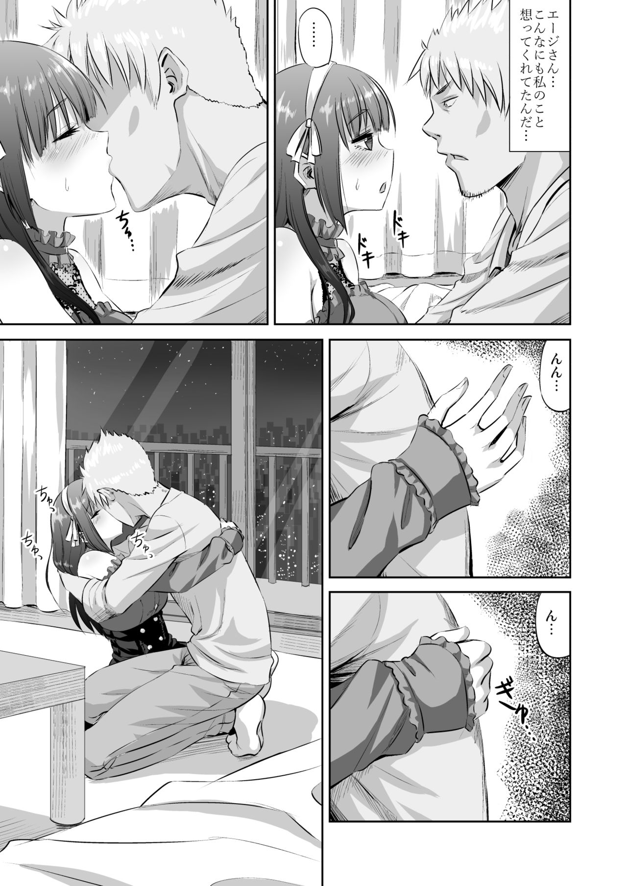 Doujin Sakka no Kanojo ga Kamieshi ni Netorareru Hanashi page 12 full