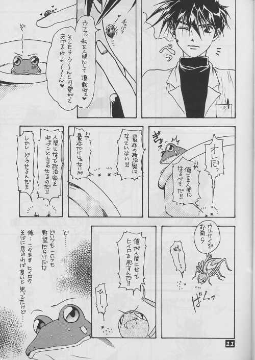 excellent! page 11 full