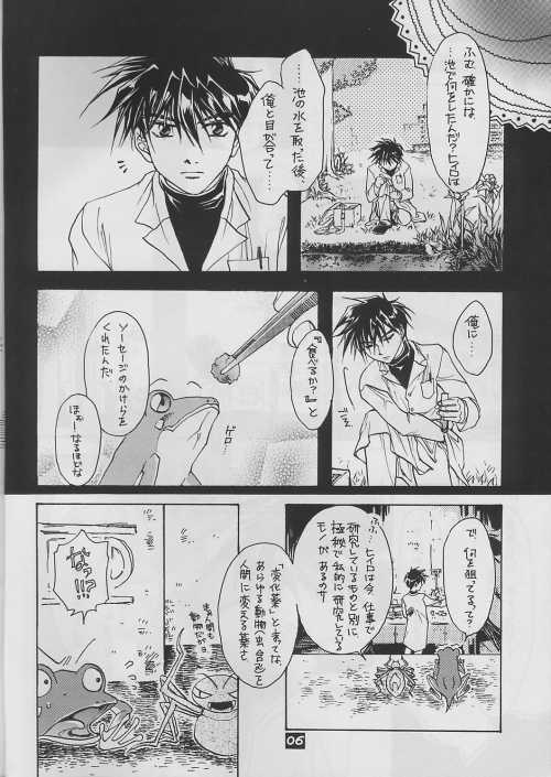 excellent! page 6 full