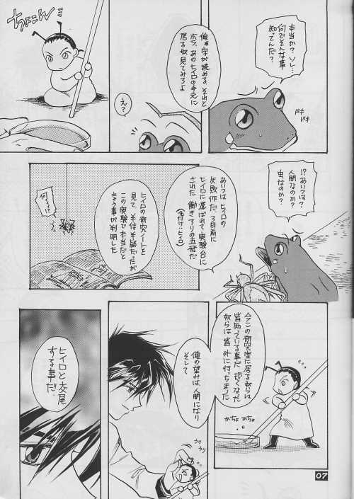 excellent! page 7 full