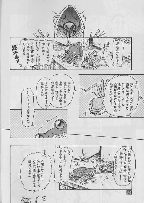 excellent! page 8 full