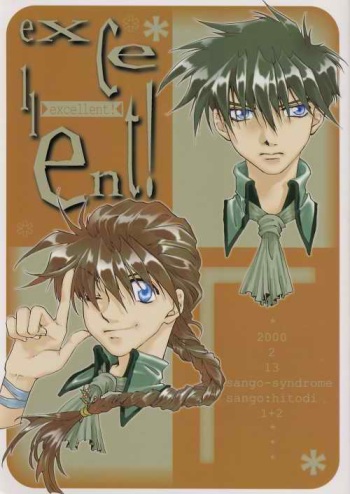(COMITIA51) [Sango Show (Hitodi Sango)] excellent! (Gundam Wing) cover