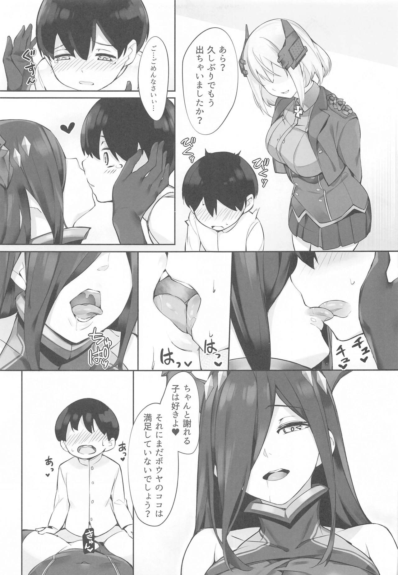 Friedrich no Shota Ama Haha Indeki page 12 full