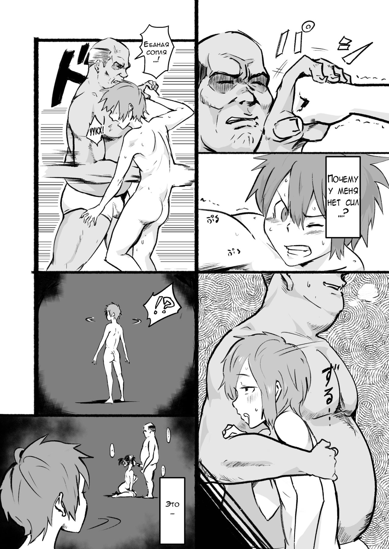 Taki no Ana. Kouhen page 12 full