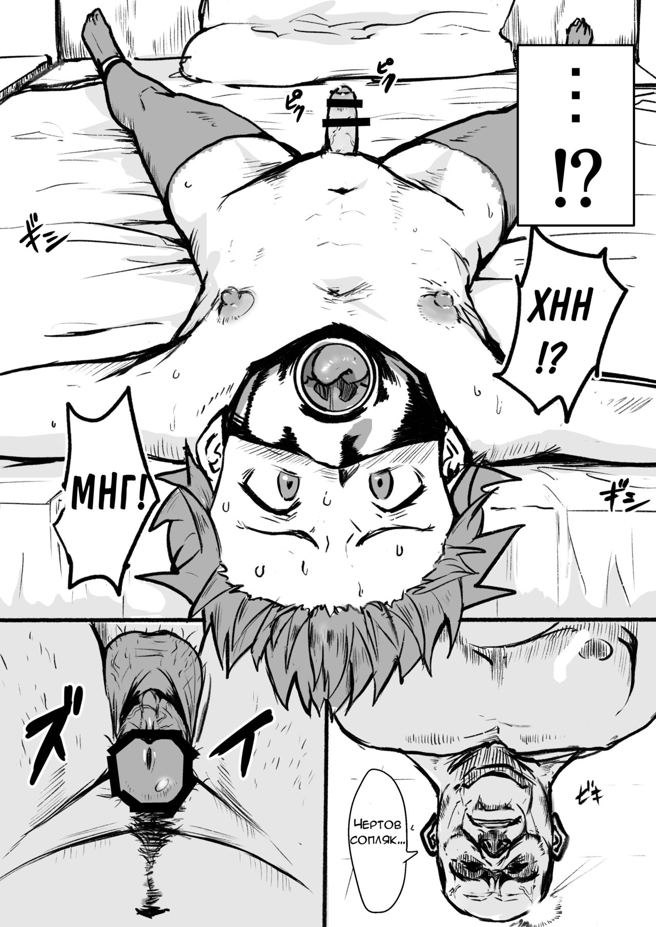 Taki no Ana. Kouhen page 4 full