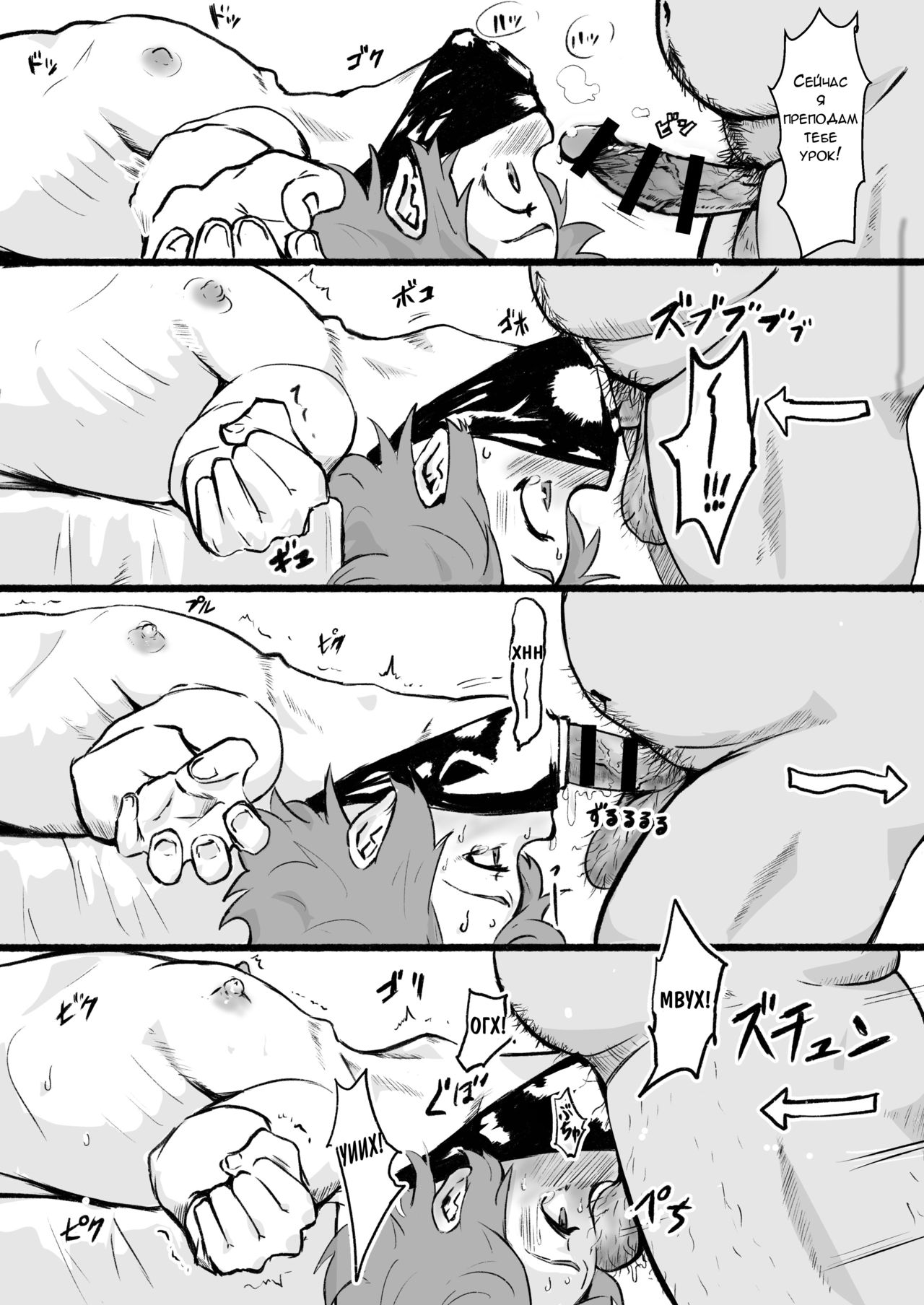 Taki no Ana. Kouhen page 5 full