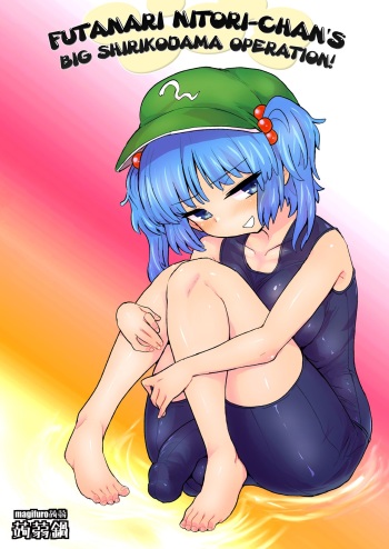 [Konnyaku Nabe (magifuro Konnyaku)] Futanari Nitori-chan no Shirikodama Daisakusen (Touhou Project) [Spanish] [69FutaLover] [Digital] cover