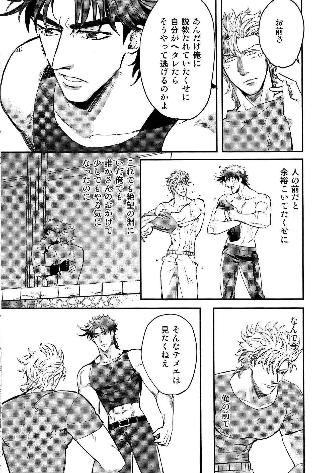 ANOTHER BURST page 10 full