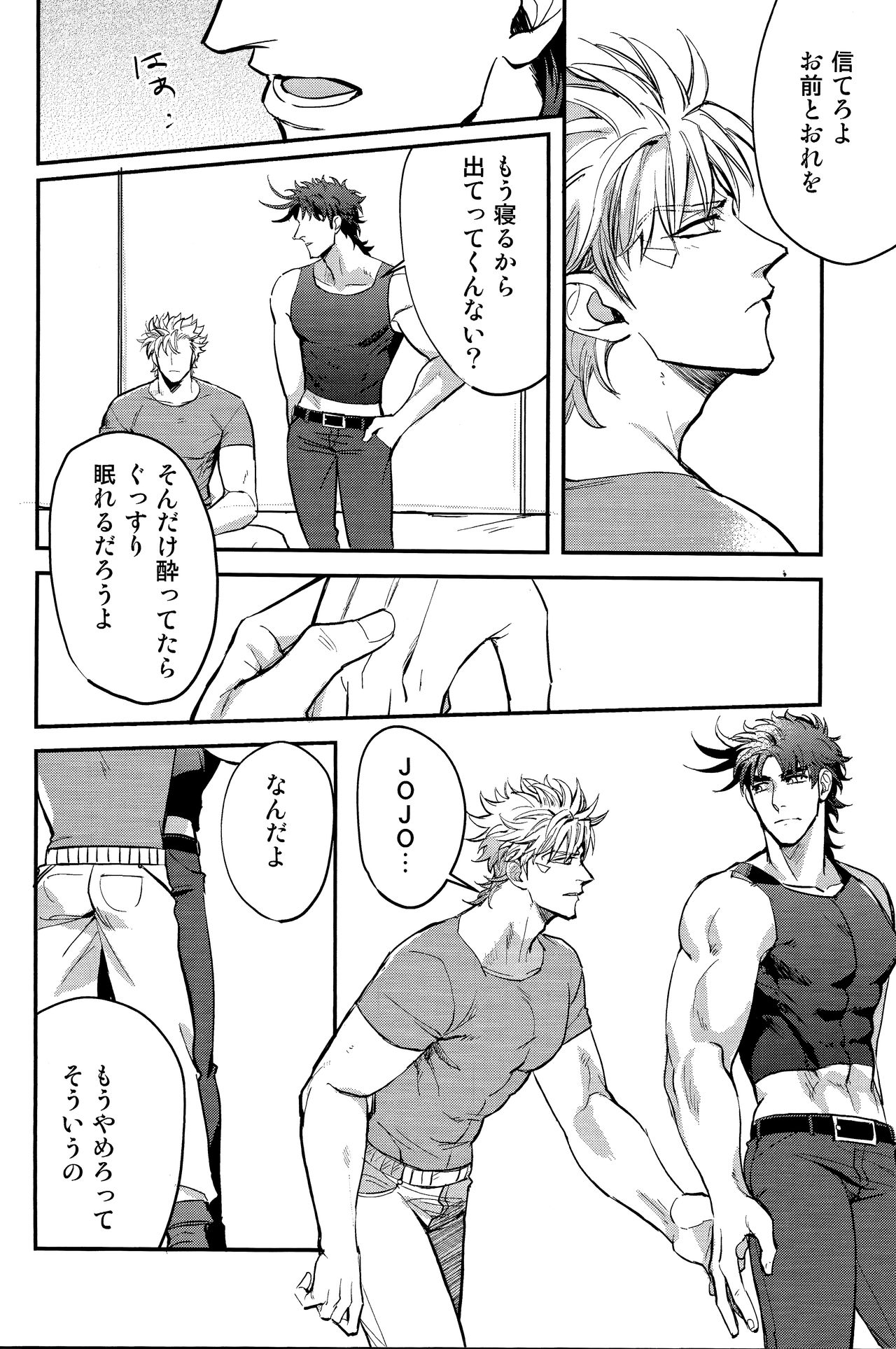 ANOTHER BURST page 11 full