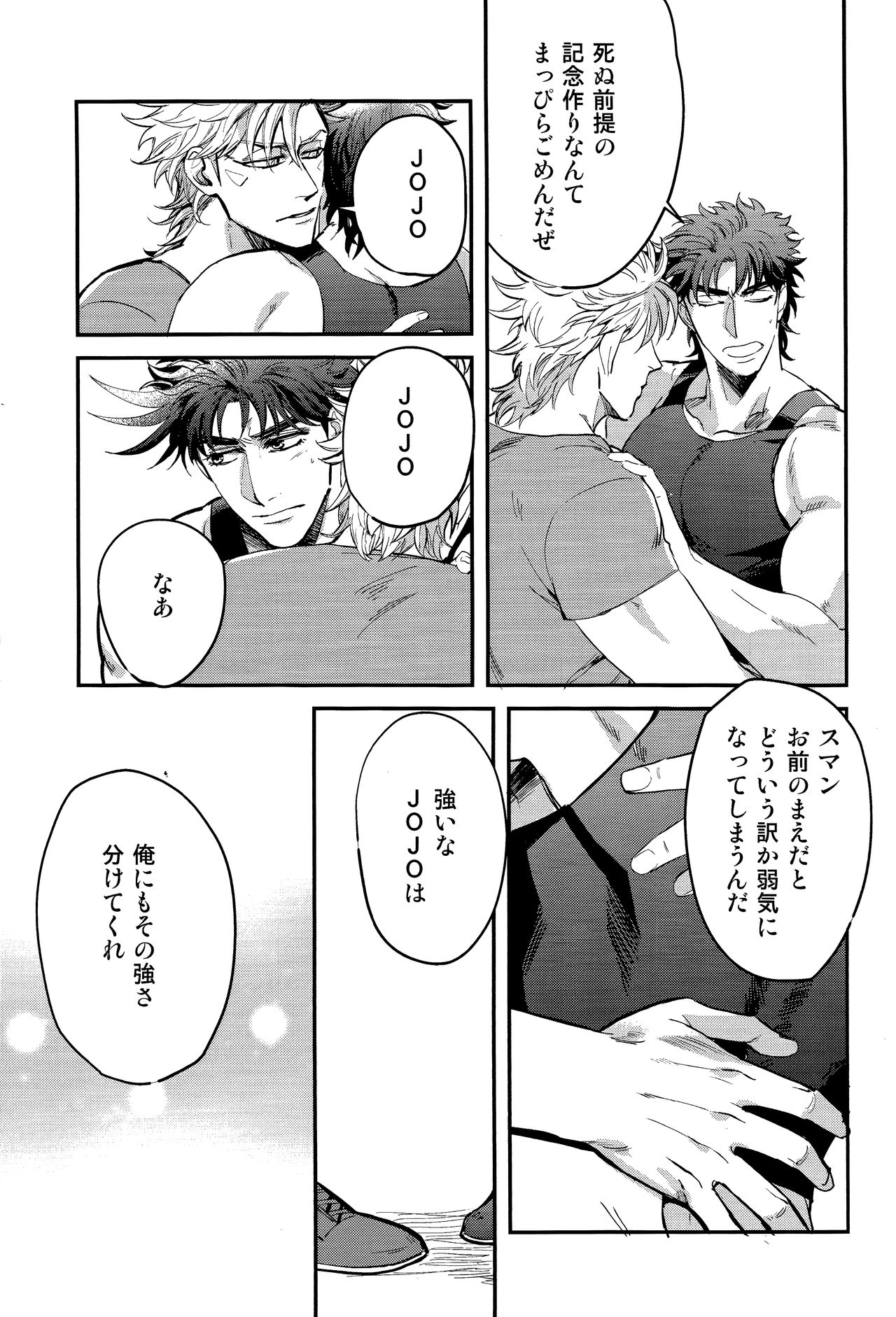 ANOTHER BURST page 12 full