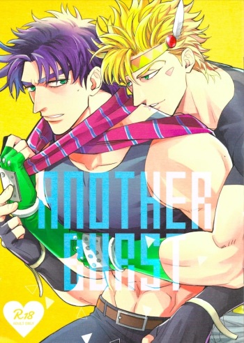 (The World 13) [Damin (Usu to Kine)] ANOTHER BURST (JoJo's Bizarre Adventure) cover