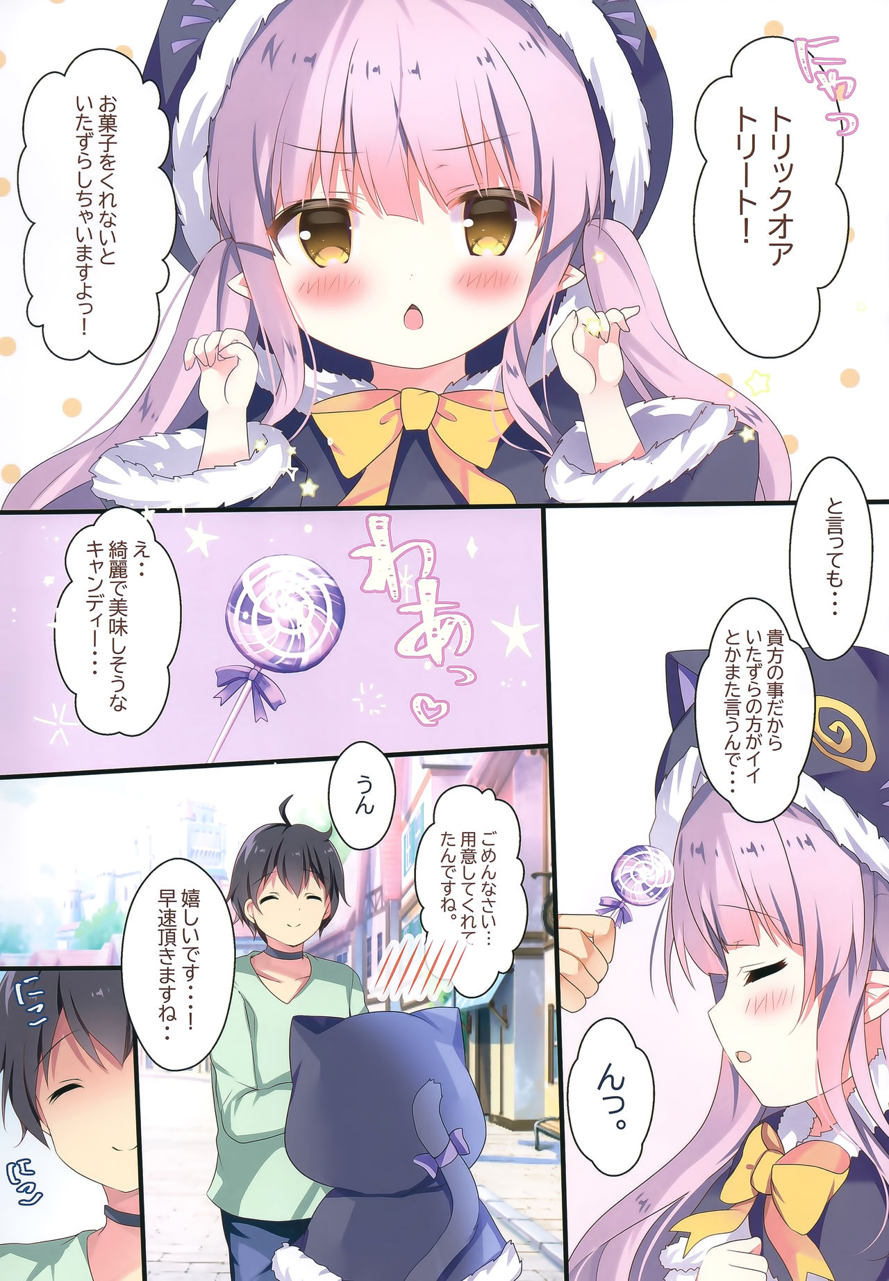 Little Party page 3 full