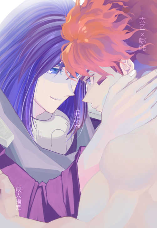Biyaku page 1 full