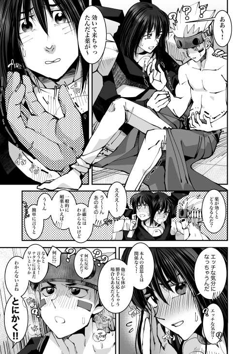 Biyaku page 3 full