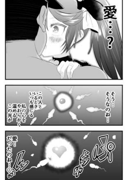 Isuzu to Junai Tanetsuke Oji-san~-Ai Seishi ~ page 12 full