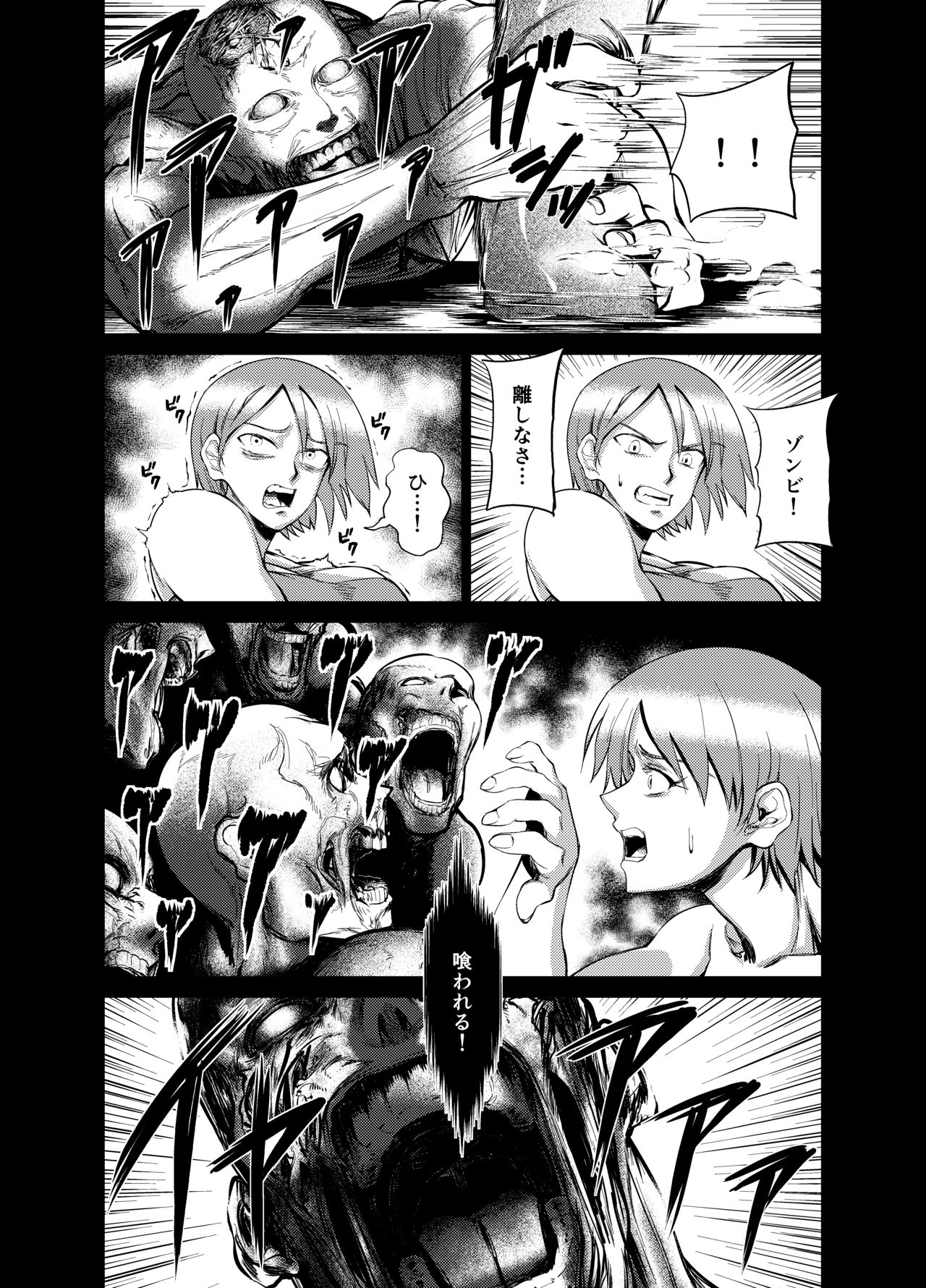 Jill & Monsters page 11 full