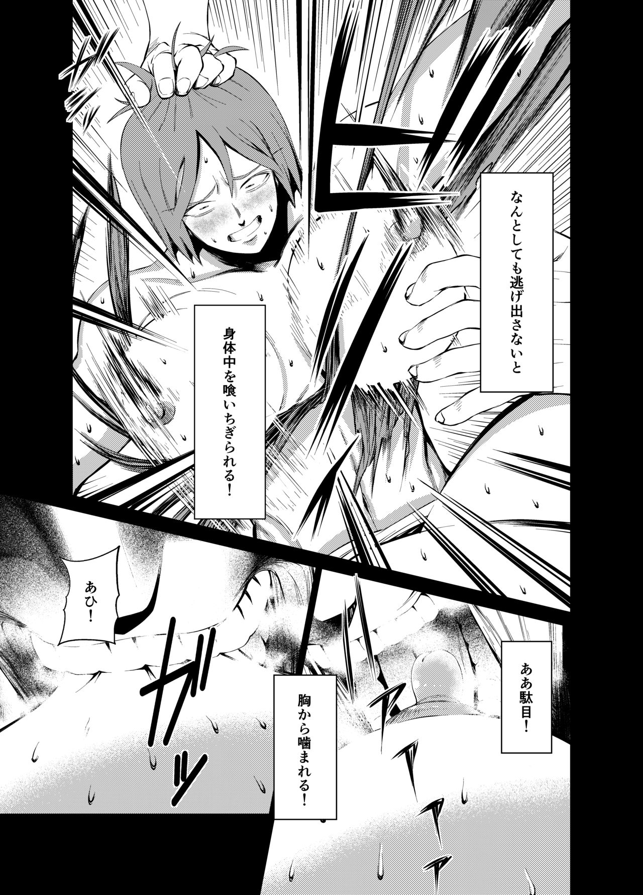 Jill & Monsters page 12 full