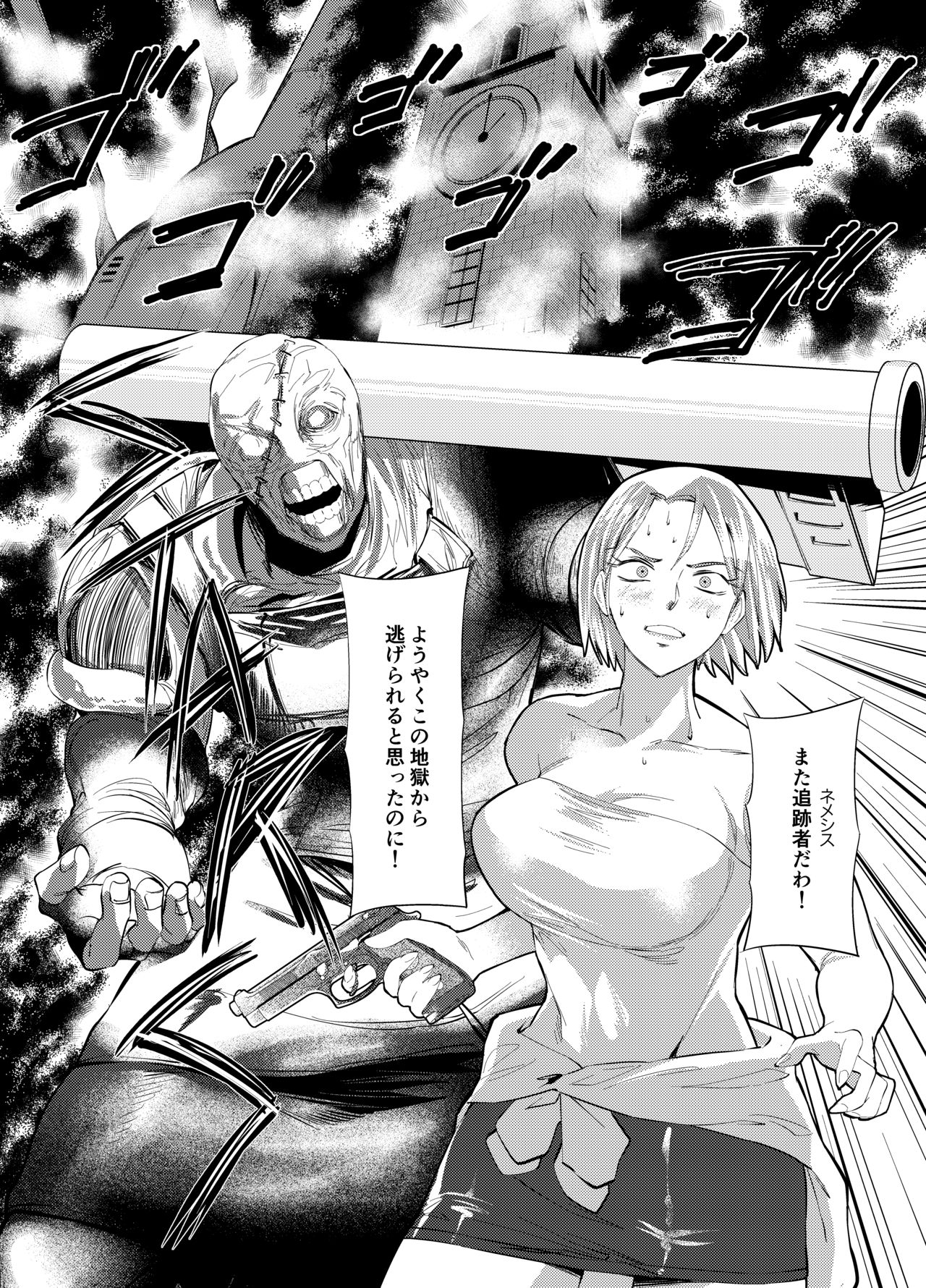 Jill & Monsters page 4 full