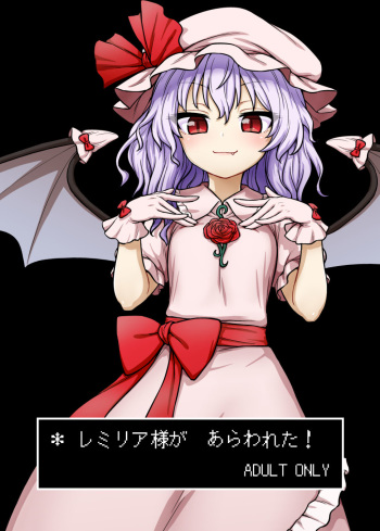 [110-GROOVE (Itou Yuuji)] Remilia-sama ga Arawareta (Touhou Project) [Digital] cover