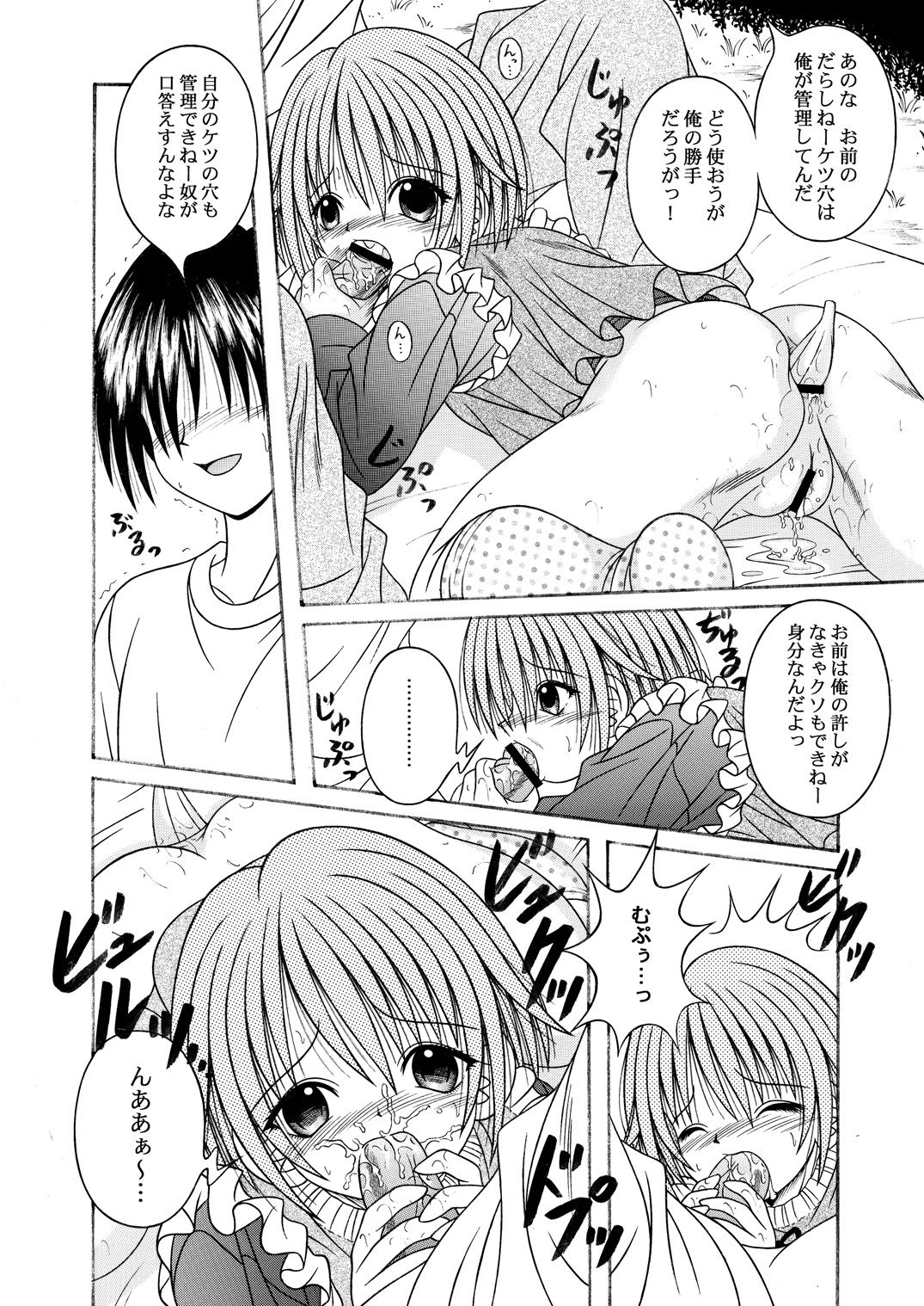 KAHOAIU WORKS  bitter ver.1 page 11 full