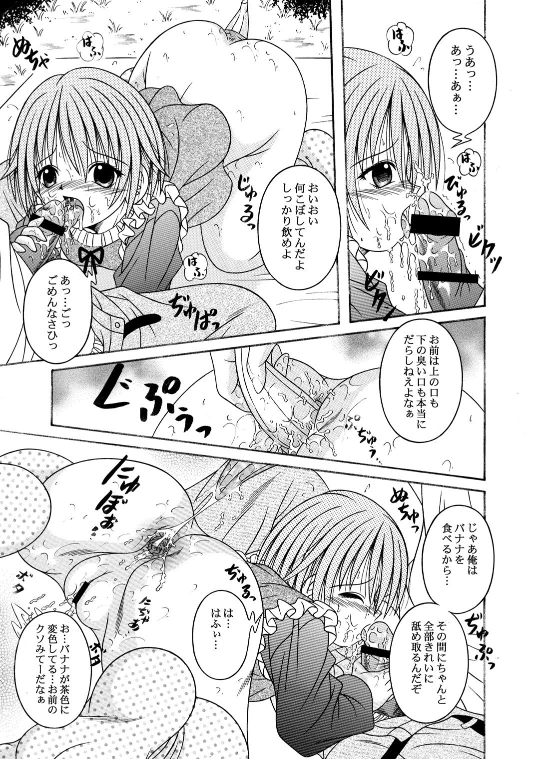 KAHOAIU WORKS  bitter ver.1 page 12 full