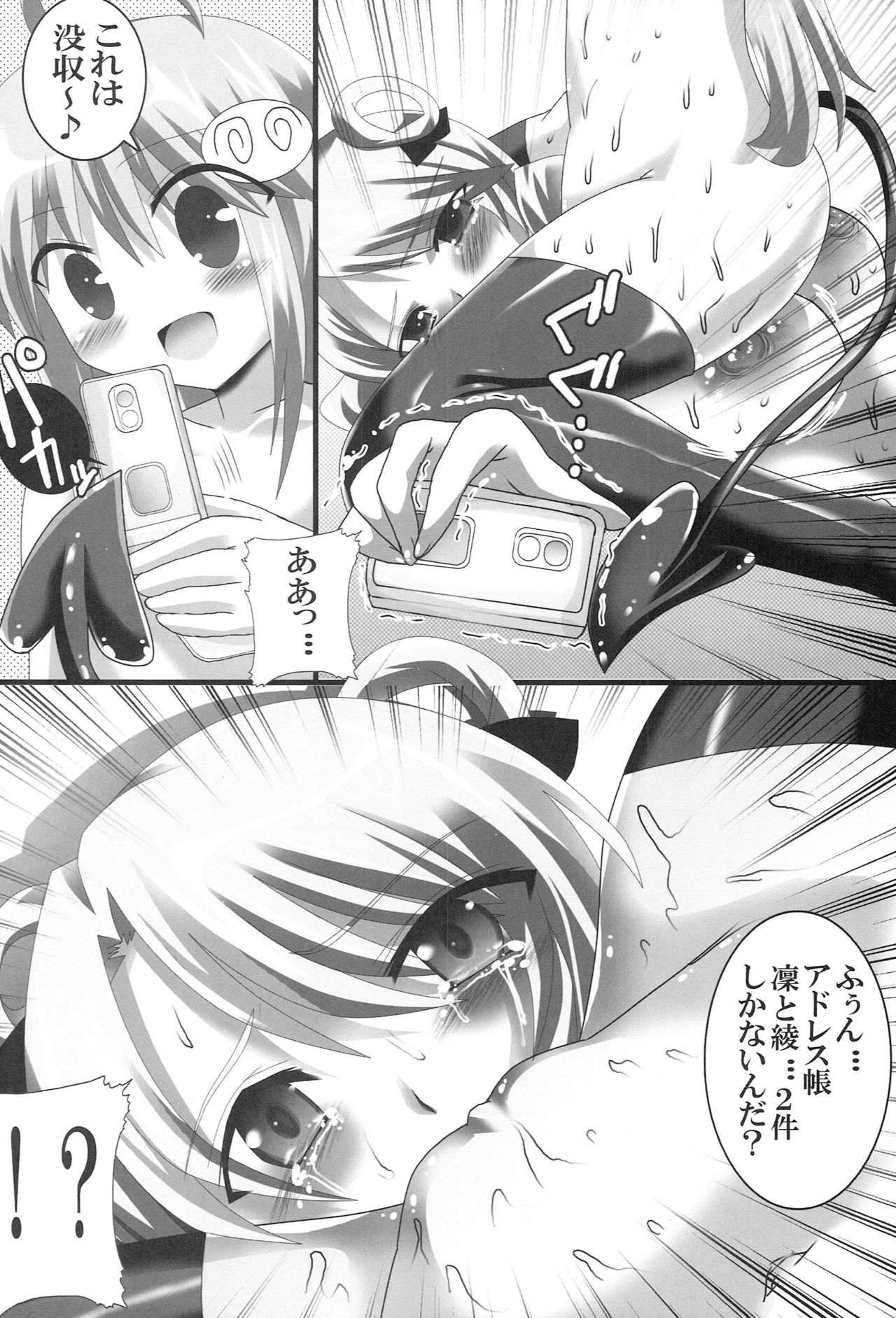 Komattara ShinChara Nante Mou YaME Te page 11 full