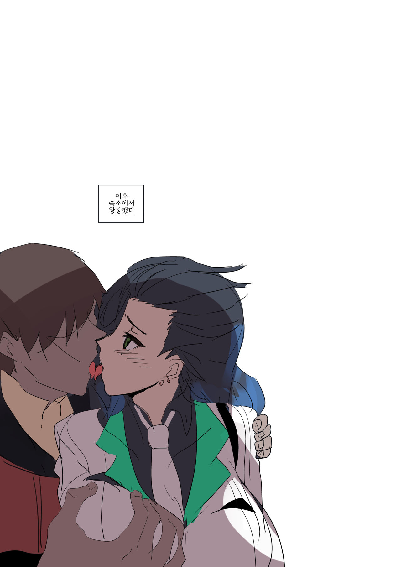 리퀘스트 모음집 Vol.13 page 10 full