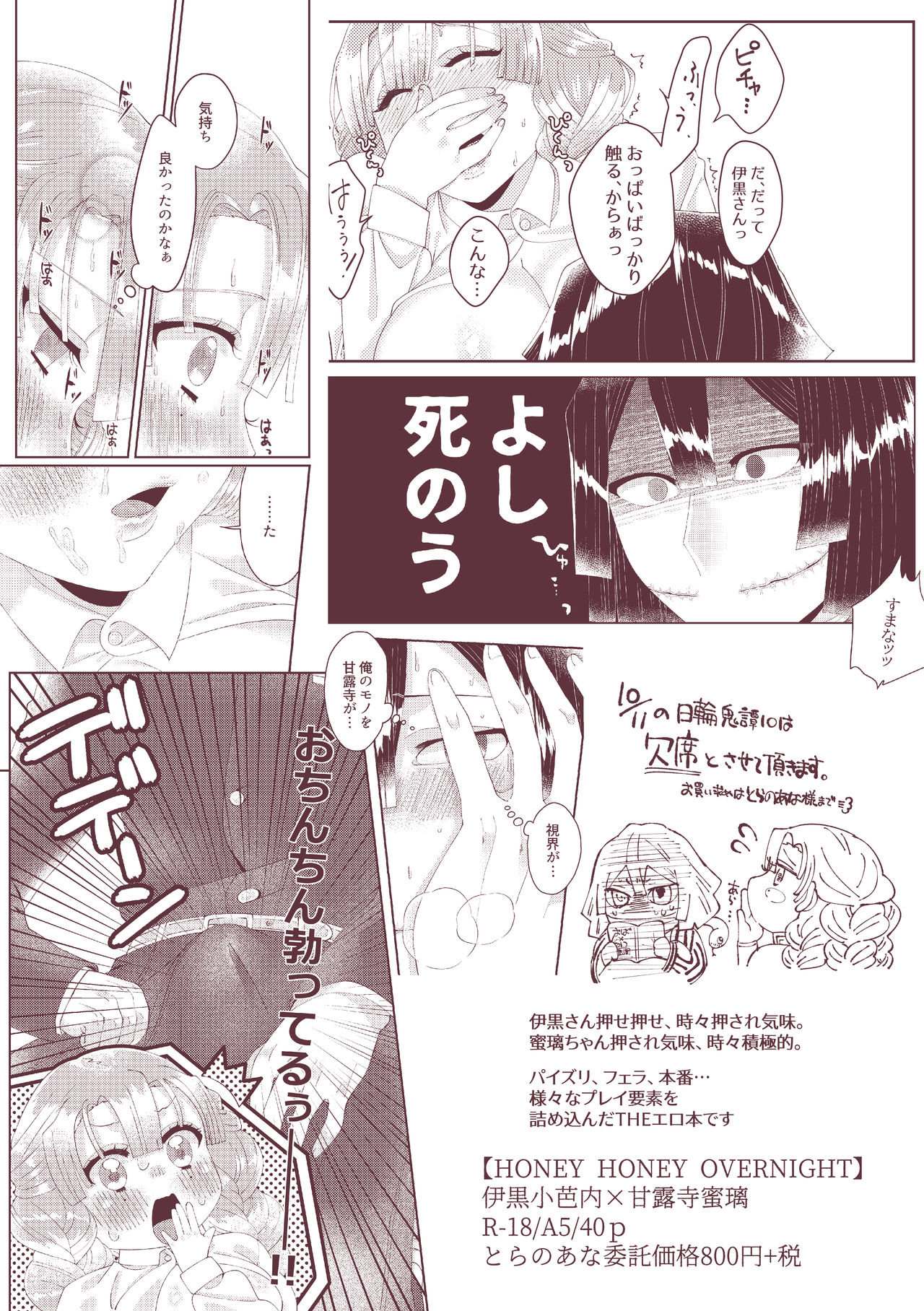 HONEY HONEY OVERNIGHT page 11 full