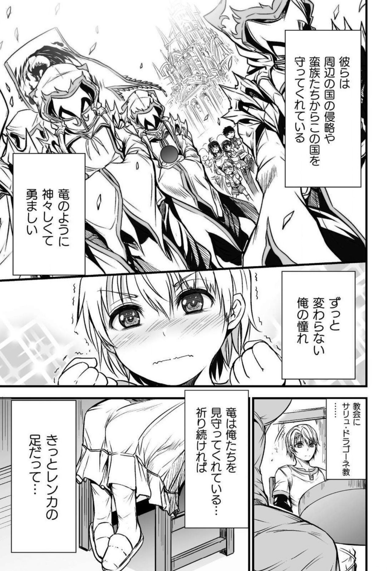 Seidonnoryu page 11 full
