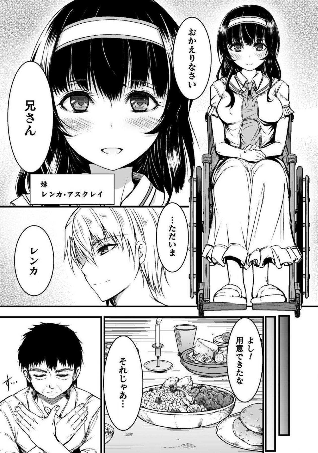 Seidonnoryu page 7 full