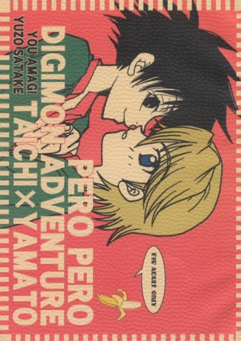 [MAD PARADOX, Sasuga Ore. (Satake Yuuzou, Amagi Yuu)] PERO PERO (Digimon Adventure 02) cover