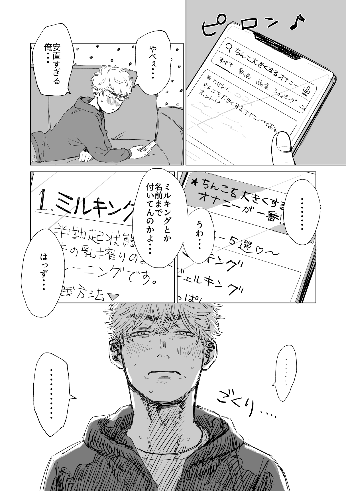 Ore no Kareshi ga Kyokon Sugiru!! page 11 full