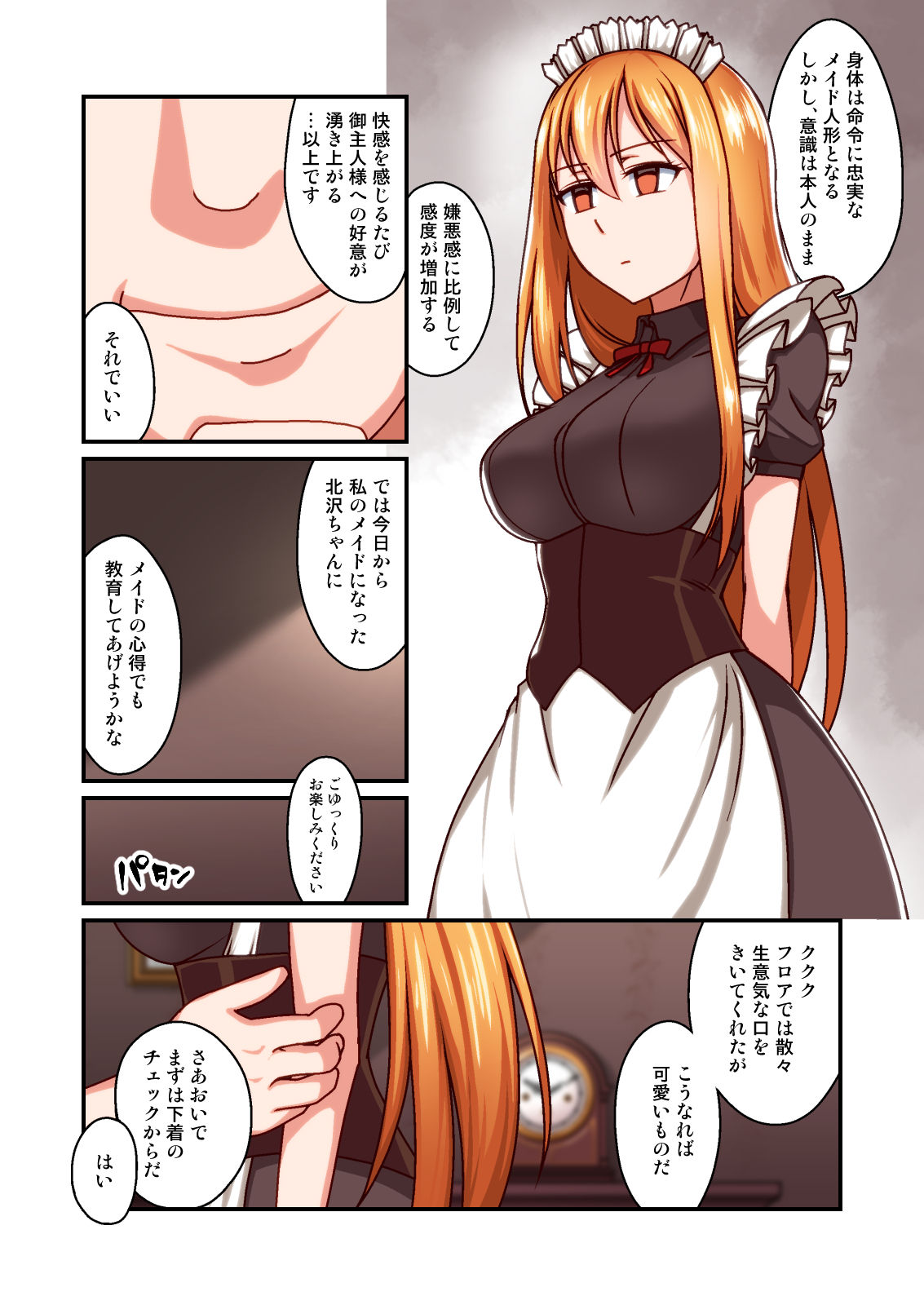 Honkaku Maid Kissa Saimin VIP Room page 10 full
