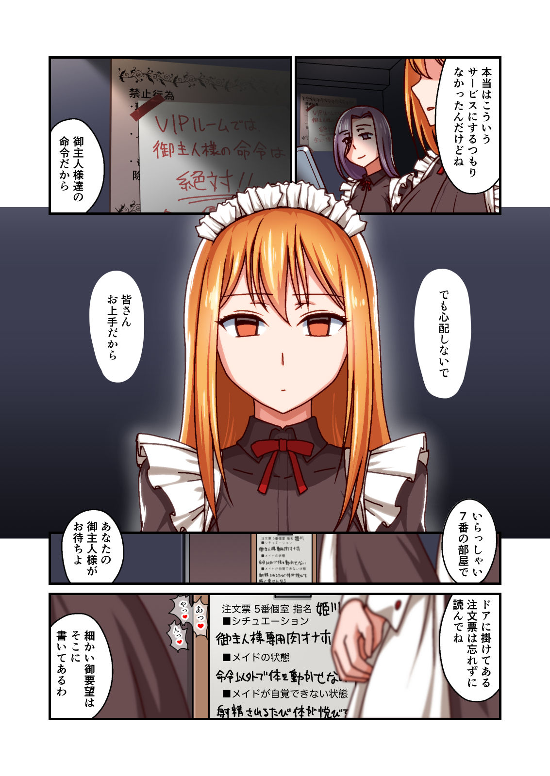Honkaku Maid Kissa Saimin VIP Room page 8 full