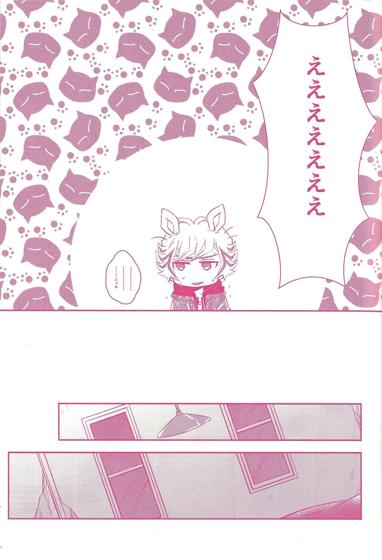 Kogami Ryoken mo neko ni naru. page 10 full