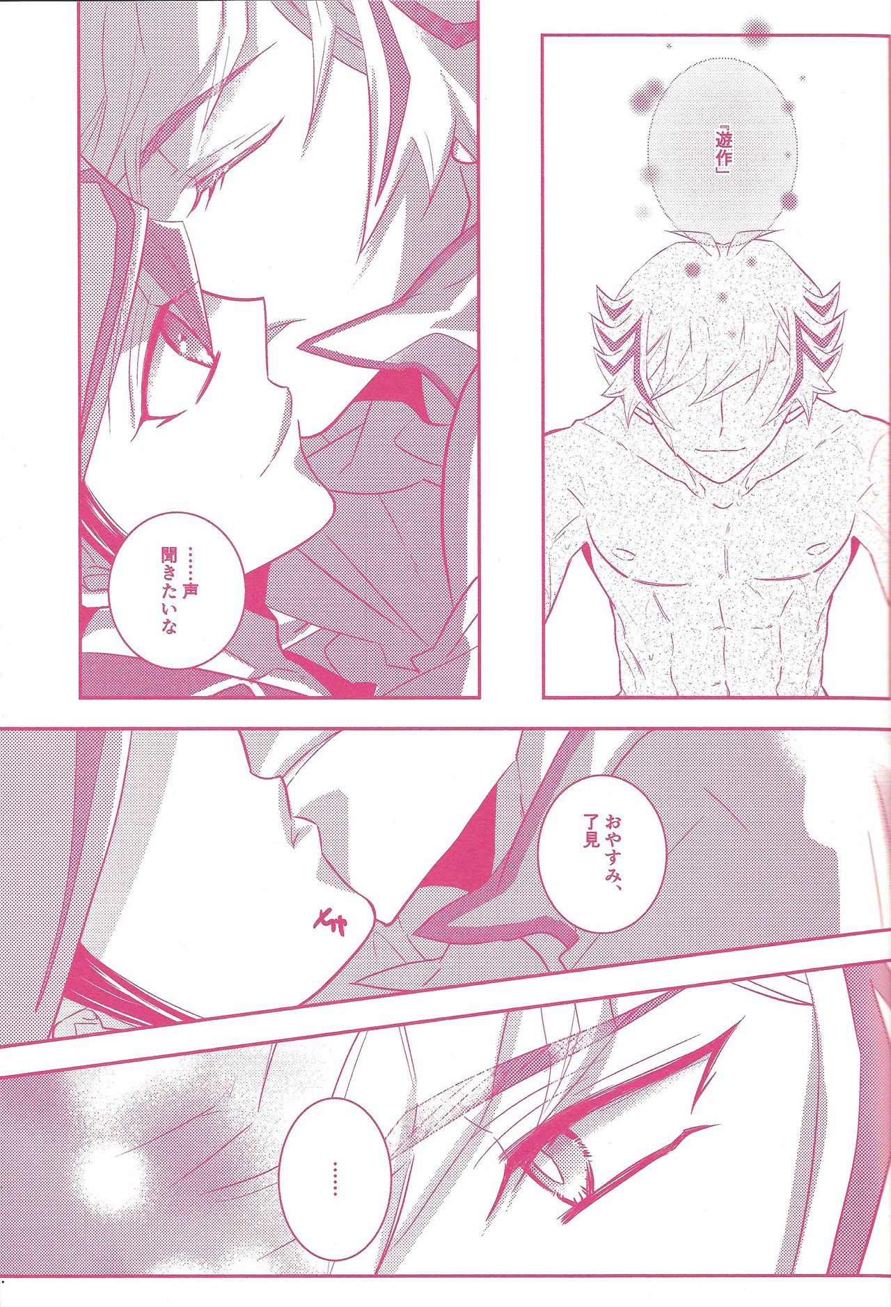 Kogami Ryoken mo neko ni naru. page 12 full
