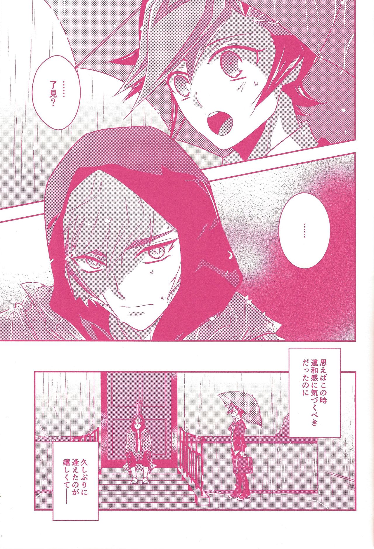 Kogami Ryoken mo neko ni naru. page 8 full