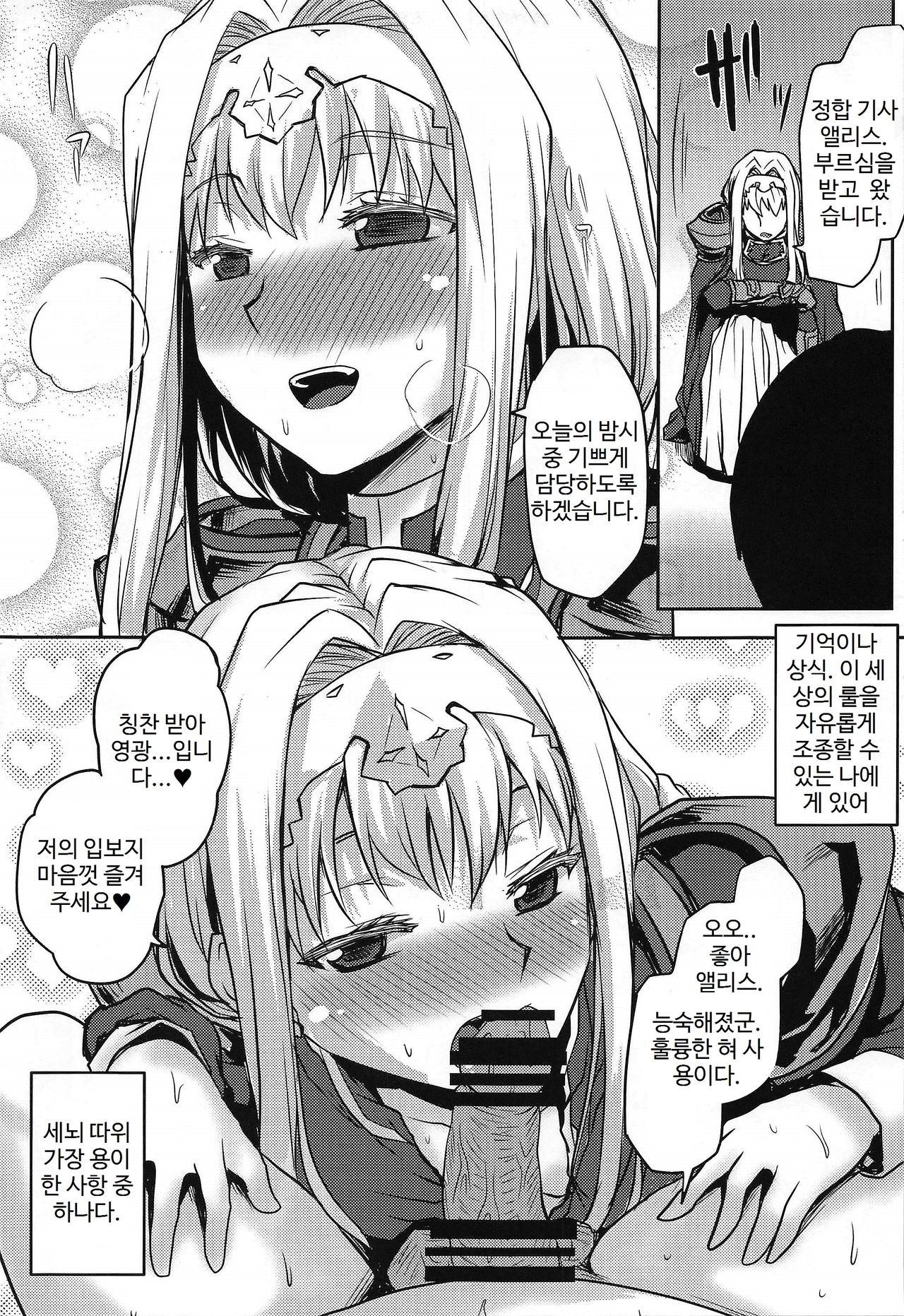 Omodume BOX 48 page 11 full