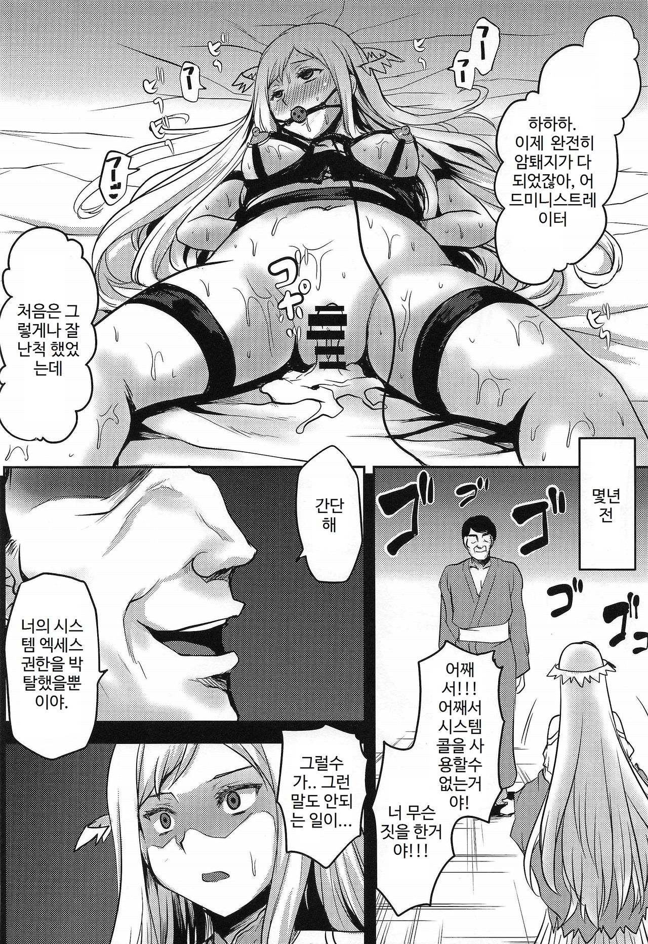Omodume BOX 48 page 6 full