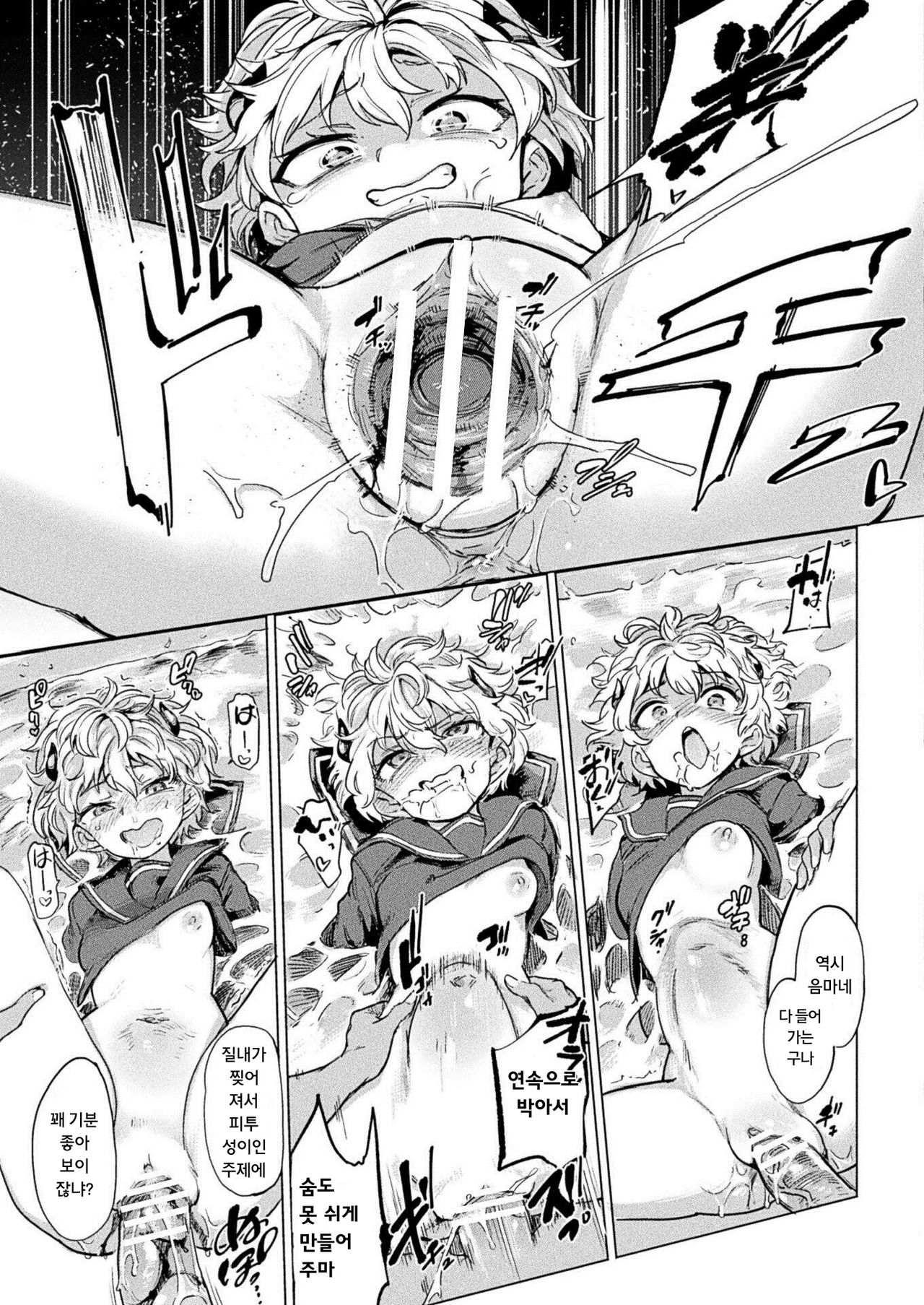 Kuroe-san to Futanari Kichiku Rikujou Joshi | 쿠로에 양과 후타나리 귀축 육상녀 page 11 full