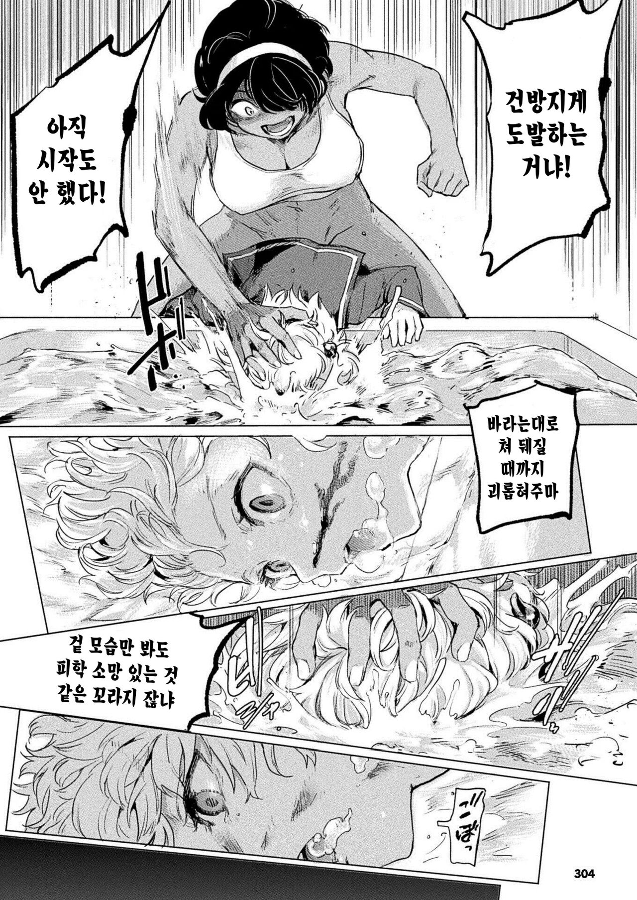 Kuroe-san to Futanari Kichiku Rikujou Joshi | 쿠로에 양과 후타나리 귀축 육상녀 page 8 full