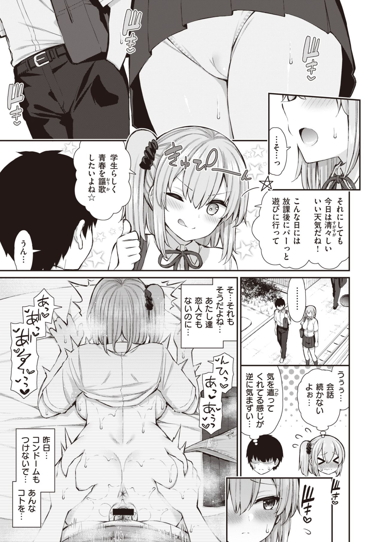 WEEKLY Kairakuten Vol.63 page 3 full