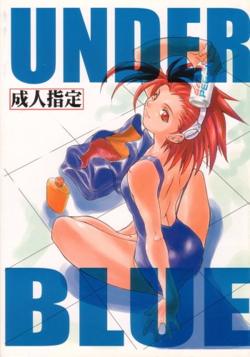 [Circle AXZ (Various)] Under Blue 1.05C (Various) cover